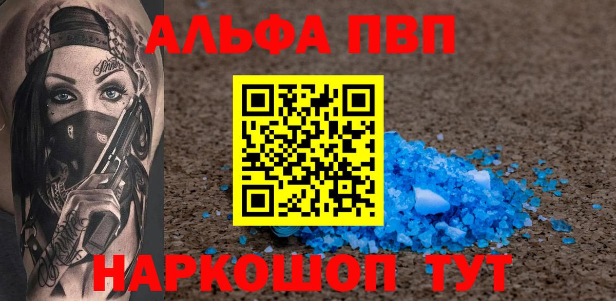 Верхняя Салда  Alfa_PVP Соль  Вход с VPN  Alpha PVP  APVP Соль 