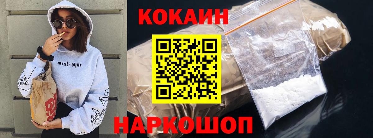 COCAIN FishScale Верхняя Салда