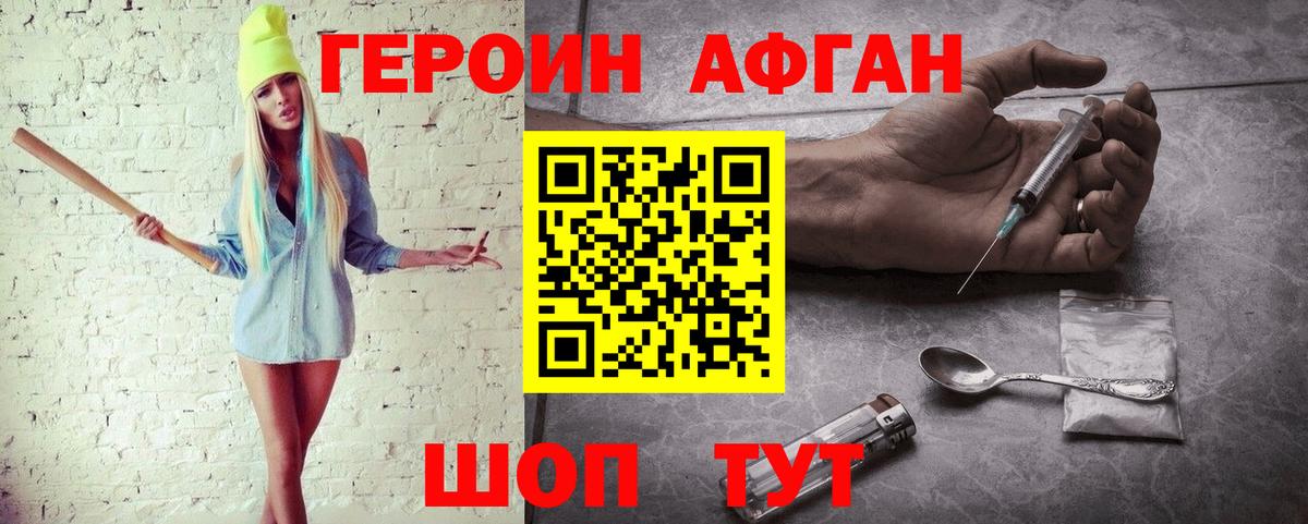 ГЕРОИН гречка  Вход с VPN  Верхняя Салда 