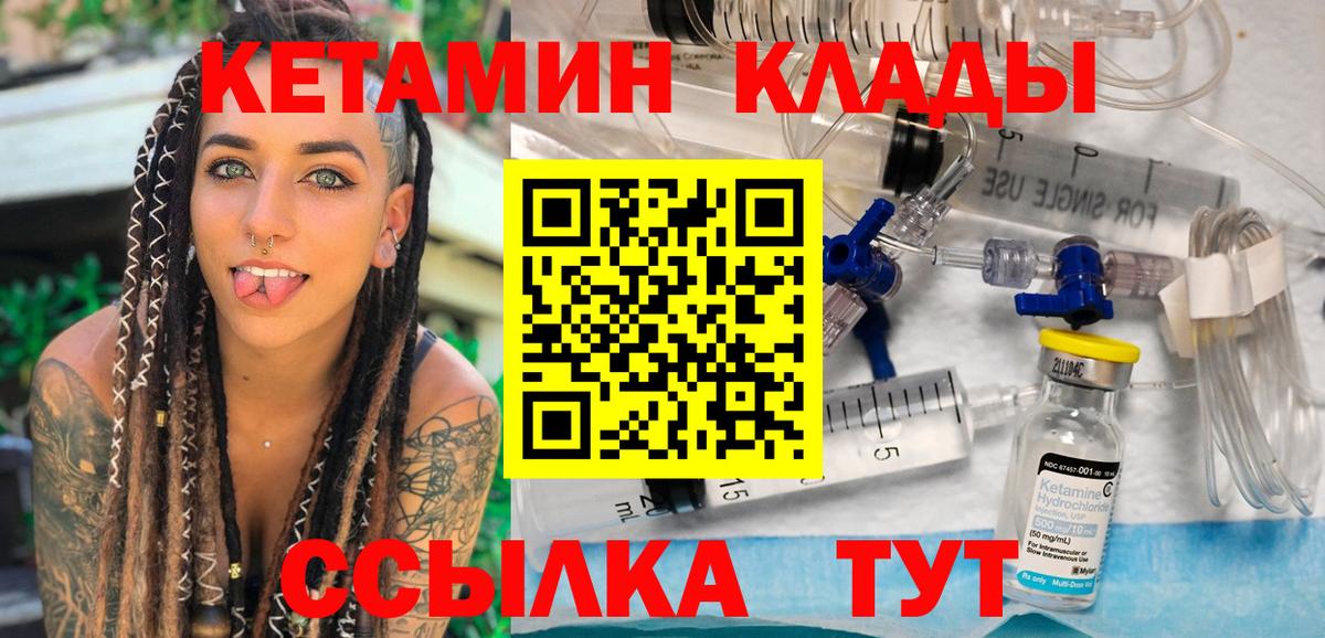кракен   Вход с VPN  Верхняя Салда  КЕТАМИН ketamine 