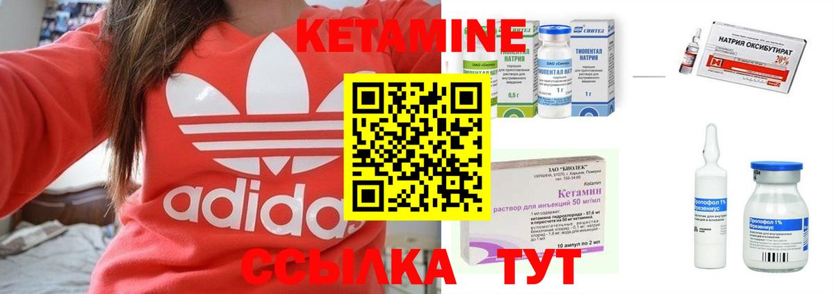 Кетамин VHQ Верхняя Салда