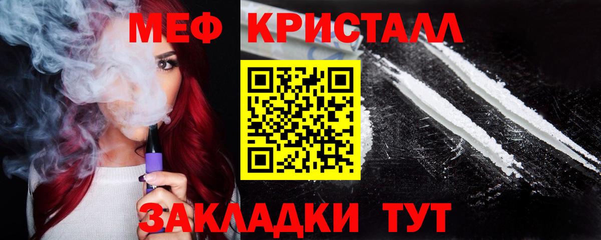 KRAKEN вход  Мефедрон кристаллы  Меф  МЕФ  Вход с VPN  Мефедрон VHQ  Верхняя Салда 