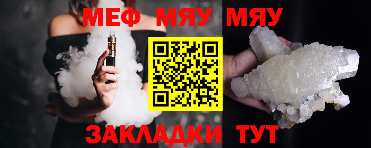 Мефедрон мука Верхняя Салда