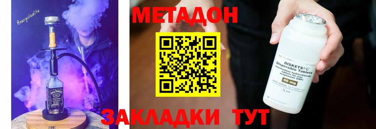 Метадон кристалл Верхняя Салда