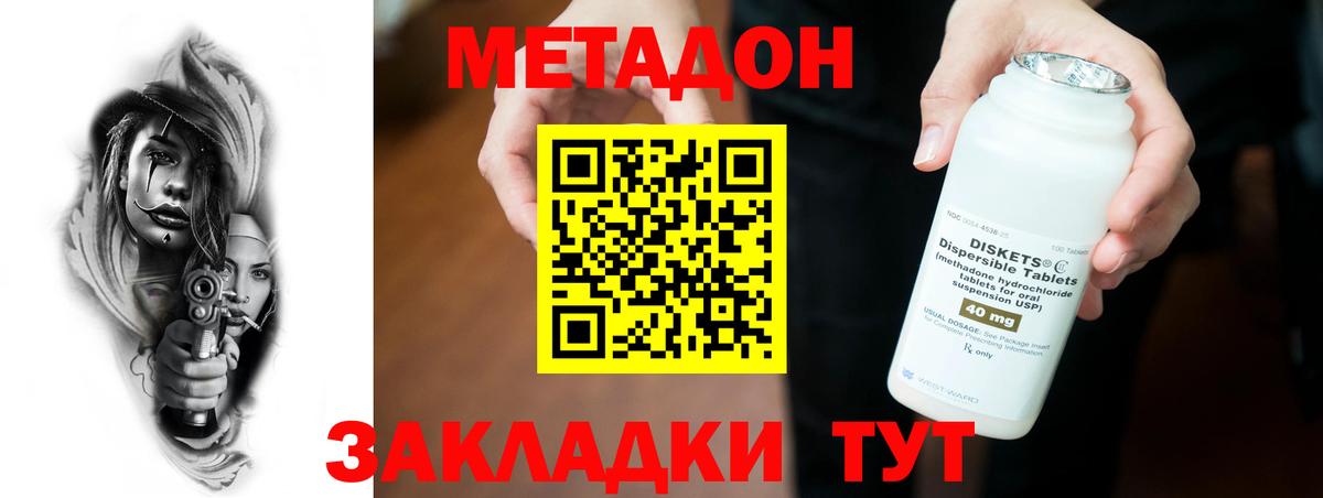 Метадон methadone  маркетплейс телеграм  МЕТАДОН methadone  Верхняя Салда  Вход с VPN 