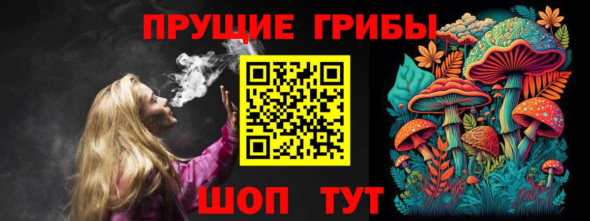 Галлюциногенные грибы Cubensis Верхняя Салда